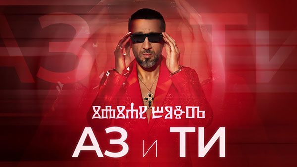 Илиян-Бойд-Аз-и-Ти