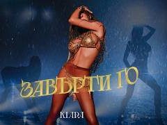 Киара-Завърти-го