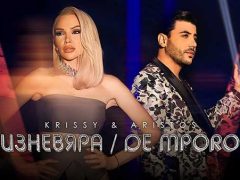 Криси-Aristos-Constantinou-Изневяра-De-mporo