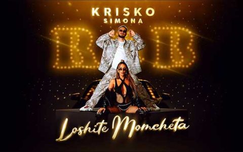 Криско-ft-Симона-Лошите-Момчета