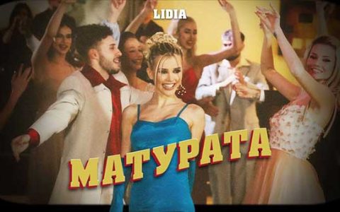Лидия-Матурата