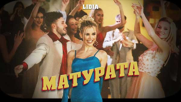Лидия-Матурата