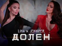 Лина-и-Дженифър-Долен