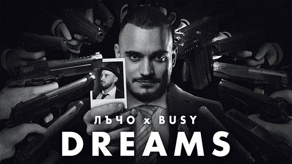 Лъчо-x-Busy-Dreams-(Мечти)