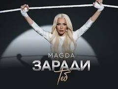 Магда-Заради-Теб