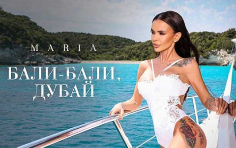 Мария-Бали-Бали,-Дубай