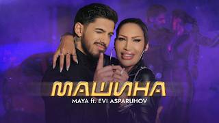 Мая -ft-Еви-Аспарухов-Машина