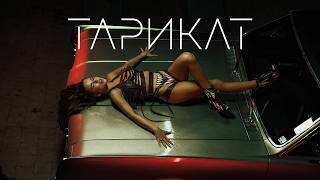 Мирела - Тарикат