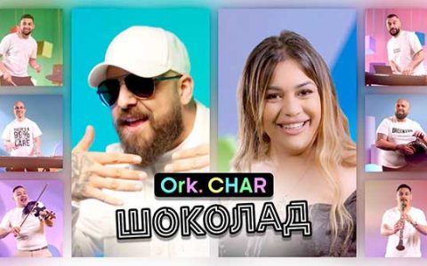 Орк-Чар-Шоколад