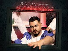 Радко ft. Иви - Клиника
