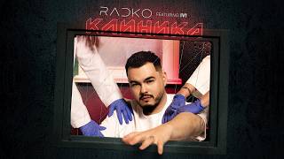 Радко ft. Иви - Клиника