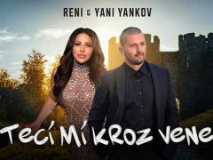 Рени-И-Яни-Янков-Белези-от-рани