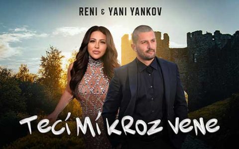 Рени-И-Яни-Янков-Белези-от-рани