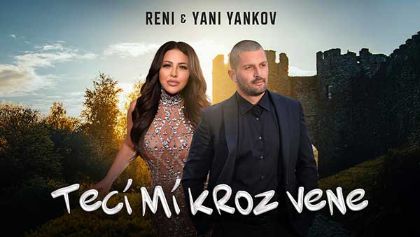 Рени-И-Яни-Янков-Белези-от-рани