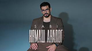 Саби-Нямаш-аналог