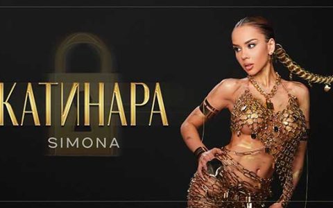 Симона-Катинара