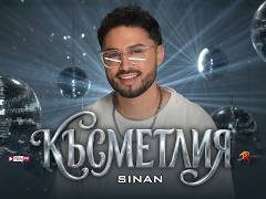 Синан-Късметлия