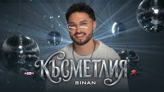 Синан-Късметлия