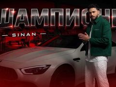 Синан-Шампиони