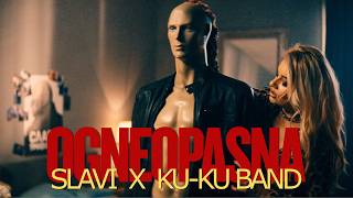 Слави-и-Ку-Ку-Бенд-Огнеопасна