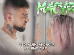 Теди-Александрова-ft-EMIL-TRF-Масура