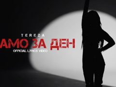 Тереза-Само-за-ден