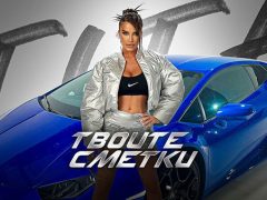 Тита-Твоите-сметки