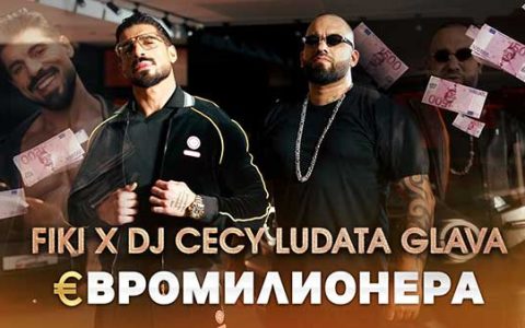 Фики ft. Dj Цеци Лудата Глава - Евромилионера