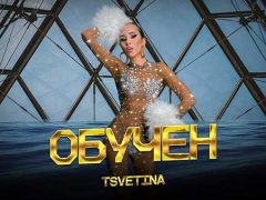 Цветина-Обучен