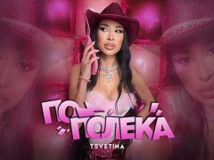 Цветина - По-полека