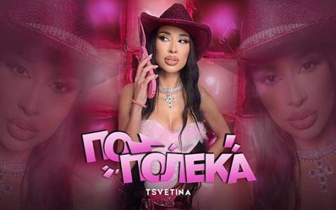 Цветина - По-полека
