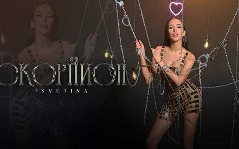 Цветина - Скорпион