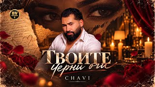 Чави - Твоите Черни Очи