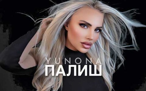 Юнона-Палиш